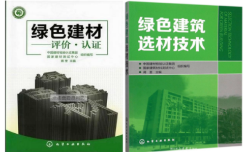 鄄城防腐地坪公司参编《绿色建材评价 高固体分防腐蚀涂料》国家团体标准