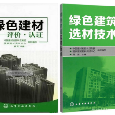 鄄城防腐地坪公司参编《绿色建材评价 高固体分防腐蚀涂料》国家团体标准